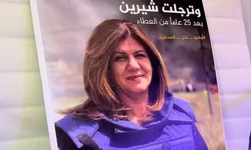 ഫ​ല​സ്തീ​ൻ മാ​ധ്യ​മ​പ്ര​വ​ർ​ത്ത​ക​യു​ടെ കൊ​ല​പാ​ത​കം;  ഇ​സ്രാ​യേ​ൽ അ​ന്വേ​ഷിക്കില്ല