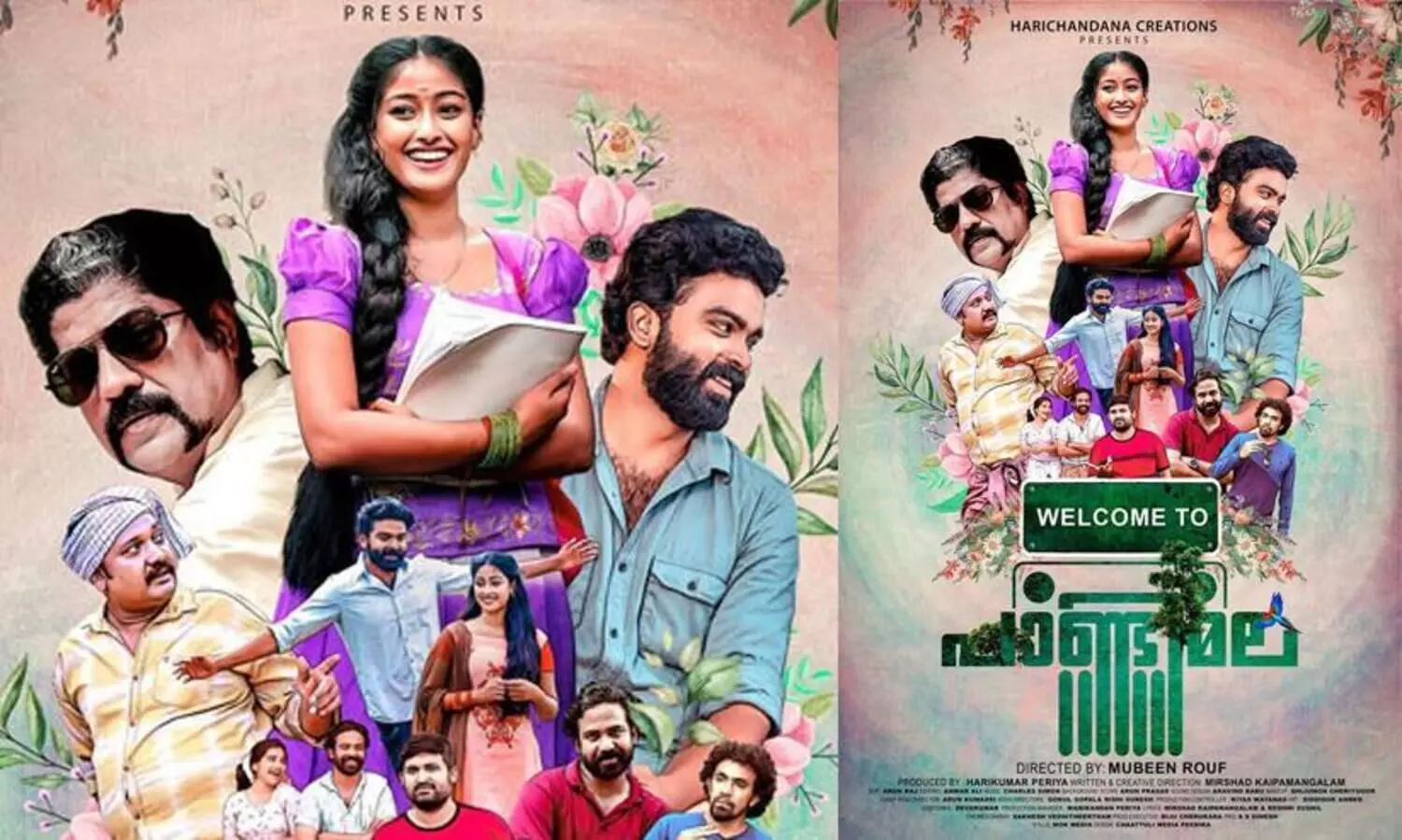 വെൽക്കം ടു പാണ്ടിമലയുടെ ട്രെയിലർ പുറത്ത്