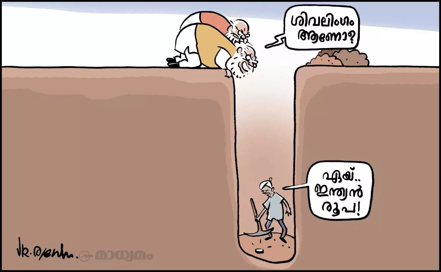 വീണിതല്ലോ കിടക്കുന്നു..