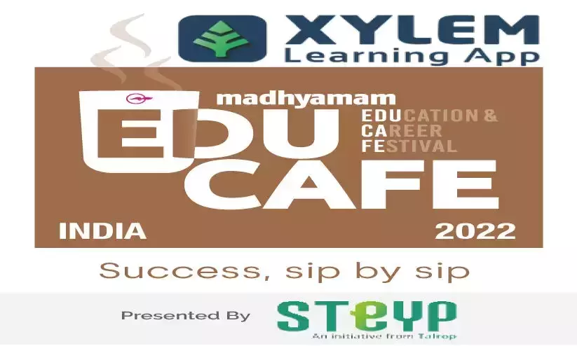 ആഗോള വിദ്യാഭ്യാസ-കരിയർ മേള നാളെ മുതൽ മലപ്പുറത്ത്