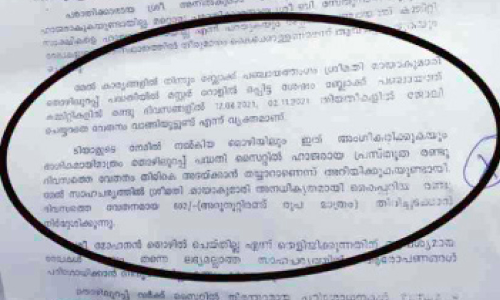 തൊഴിലുറപ്പ് പണിയെടുക്കാതെ വേതനം കൈപ്പറ്റി, തിരിച്ചടച്ച് തടിയൂരി