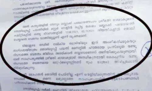 തൊഴിലുറപ്പ് പണിയെടുക്കാതെ വേതനം കൈപ്പറ്റി, തിരിച്ചടച്ച് തടിയൂരി