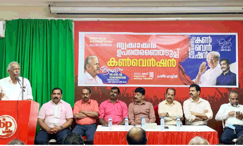 തെരഞ്ഞെടുപ്പ് കൺവെൻഷൻ സംഘടിപ്പിച്ചു