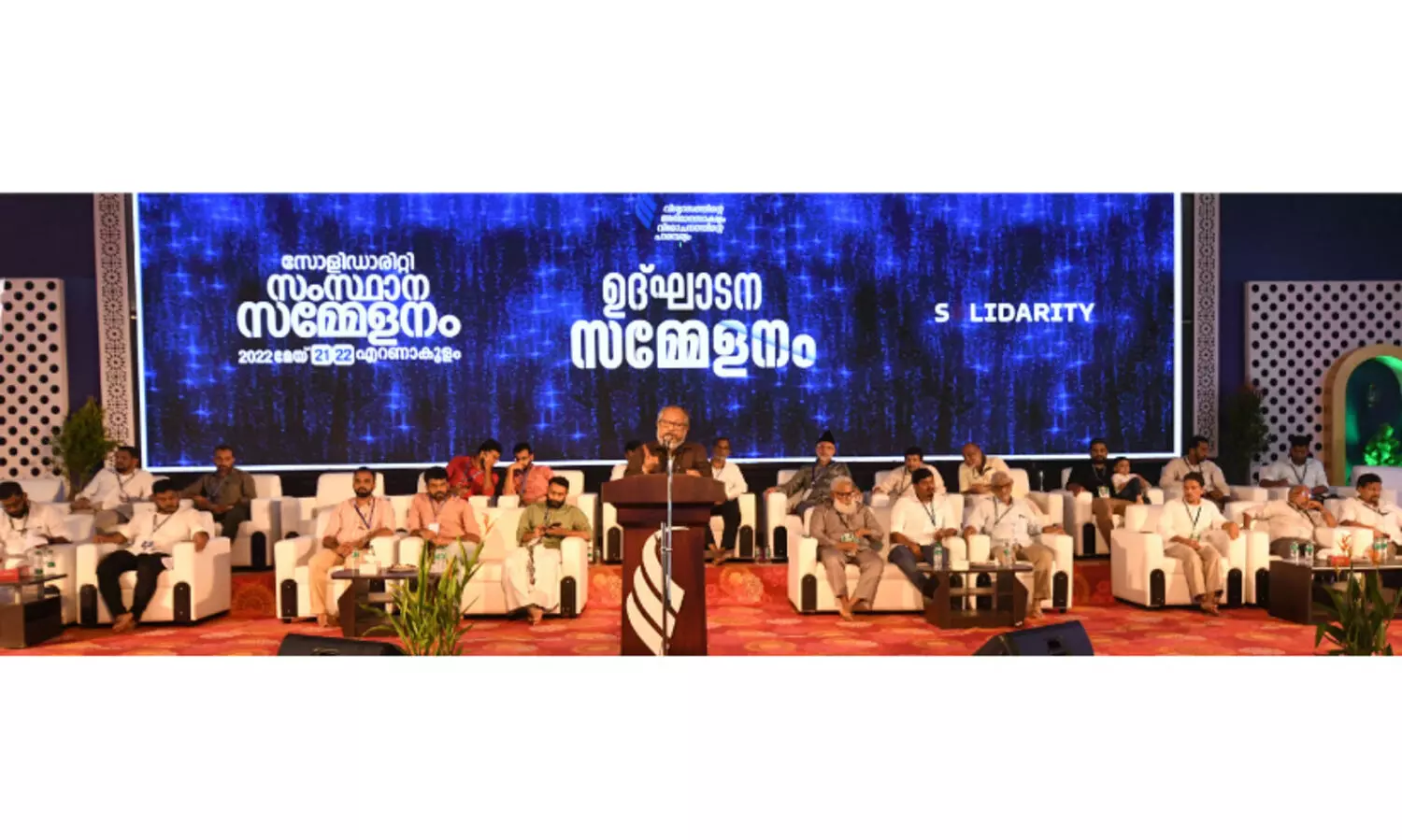 സോളിഡാരിറ്റി സംസ്ഥാന സമ്മേളനത്തിന്​ പ്രൗഢോജ്ജ്വല തുടക്കം