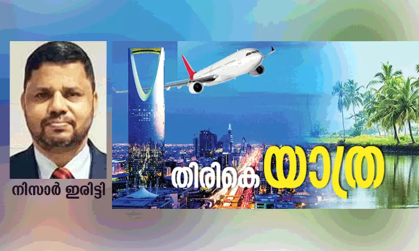 മൂന്നുപതിറ്റാണ്ടിന്‍റെ പ്രവാസത്തോട്​ വിടപറഞ്ഞ് നിസാര്‍ ഇരിട്ടി