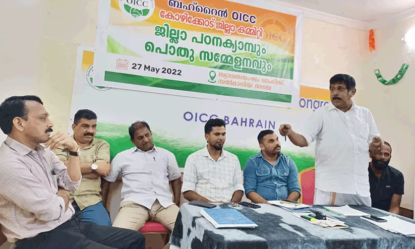 ഒ.ഐ.സി.സി പേരാമ്പ്ര നിയോജകമണ്ഡലം കമ്മിറ്റി കൺവെൻഷൻ ഒ.ഐ.സി.സി പേരാമ്പ്ര നിയോജകമണ്ഡലം കമ്മിറ്റി കൺവെൻഷൻ