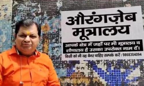 ഇത് ക്ഷേത്രങ്ങളെ അപമാനിച്ചതിന്‍റെ പ്രതികാരം, കക്കൂസ് ചുമരിൽ ഔറംഗസേബിന്‍റെ പേര് പതിച്ച് ബി.ജെ.പി നേതാവ്