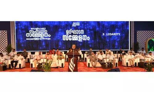 സോളിഡാരിറ്റി സംസ്ഥാന സമ്മേളനത്തിന്​ പ്രൗഢോജ്ജ്വല തുടക്കം