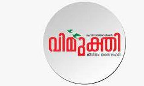 ആദ്യ റാങ്കുകൾ എസ്.എഫ്.ഐ പ്രവർത്തകർക്ക്; മുക്തി ജില്ല കോഓഡിനേറ്റർ തസ്തികയിൽ രാഷ്ട്രീയ നിയമനമെന്ന്