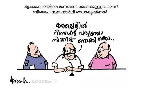 നിങ്ങള് നോക്കിക്കോ...