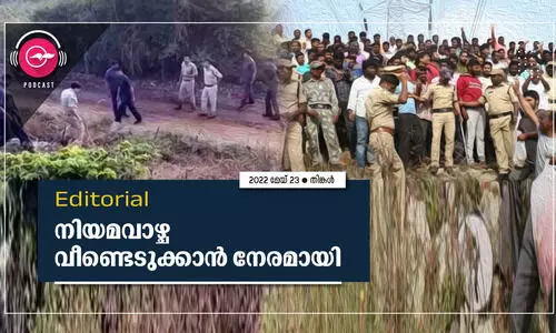 നി​യ​മ​വാ​ഴ്ച വീ​ണ്ടെ​ടു​ക്കാ​ൻ നേ​ര​മാ​യി