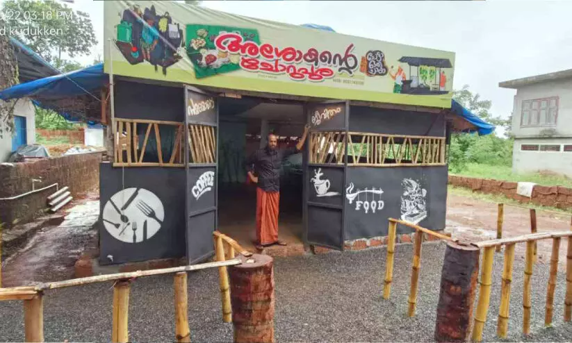 അശോകന് സുഹൃത്ത് വക ഊട്ടുപുര