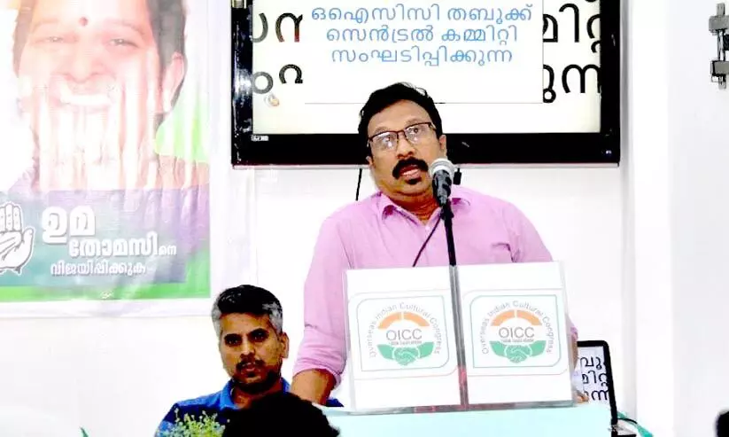 ഒ.​ഐ.​സി.​സി ത​ബൂ​ക്ക് സെ​ൻ​ട്ര​ൽ ക​മ്മി​റ്റി ഉ​പ​തെ​ര​ഞ്ഞെ​ടു​പ്പ് ക​ൺ​വെ​ൻ​ഷ​ൻ ന​ട​ത്തി