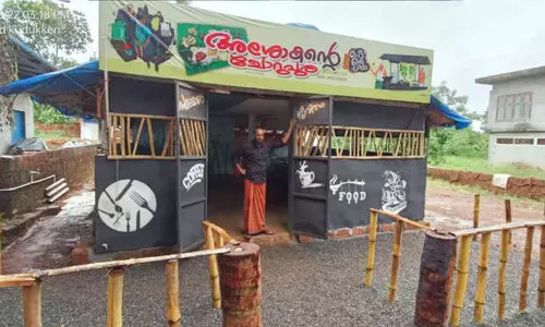 അശോകന് സുഹൃത്ത് വക ഊട്ടുപുര