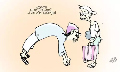 Thrikkakara by election