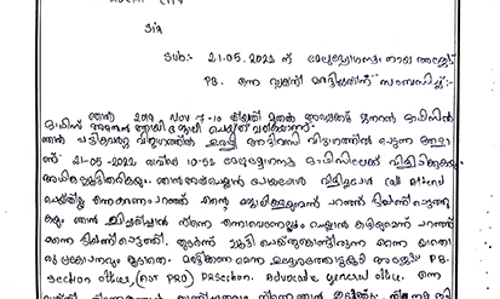 അഡ്വക്കറ്റ് ജനറലിന്റെ ഓഫിസിൽ ആദിവാസി ജീവനക്കാരന് മർദ്ദനമേറ്റതായി പരാതി
