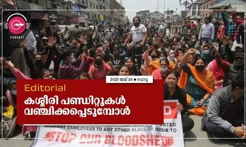 കശ്മീരി പണ്ഡിറ്റുകൾ വഞ്ചിക്കപ്പെടുമ്പോൾ
