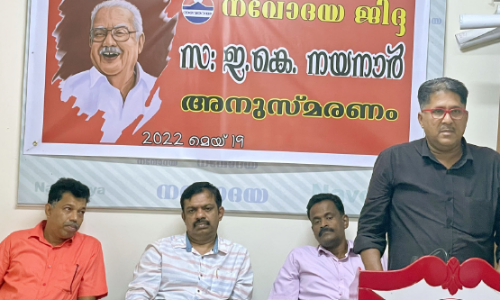 ജിദ്ദ നവോദയ ഇ.കെ. നായനാർ അനുസ്മരണം നടത്തി