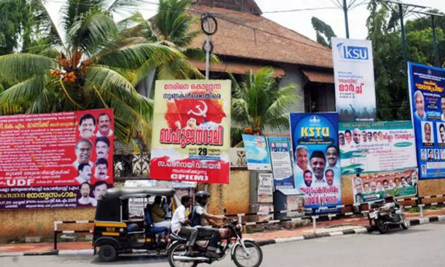 public places, High Court