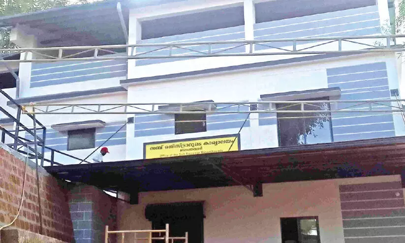 പണിതീർന്നില്ല; അതിന് മുമ്പേ സബ് രജിസ്ട്രാർ ഓഫിസിന്‍റെ ഉദ്ഘാടന മാമാങ്കം
