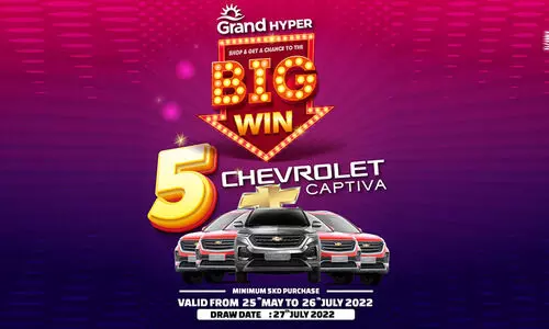 ഗ്രാൻഡ് ഹൈപ്പർ ബിഗ് വിൻ കാർ പ്രമോഷൻ ആരംഭിച്ചു