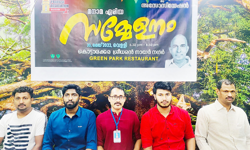 കെ.പി.എ മനാമ ഏരിയ സമ്മേളനം