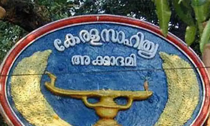 സാഹിത്യ അക്കാദമിയിൽ വിജിലൻസ്​ പരിശോധന; അന്വേഷണം ലക്ഷങ്ങൾ പാഴായ പദ്ധതികളിൽ