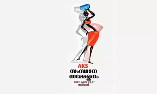 എ.കെ.എസ് സംസ്ഥാന സമ്മേളനത്തിന് അടിമാലിയില്‍ തുടക്കം