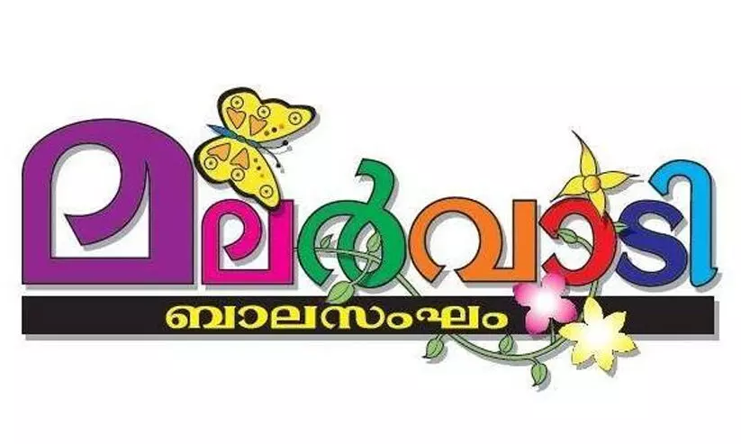 യാം​ബു​വി​ൽ മ​ല​ർ​വാ​ടി ഫാ​മി​ലി ഫെ​സ്റ്റ് ജൂ​ൺ മൂ​ന്നി​ന്