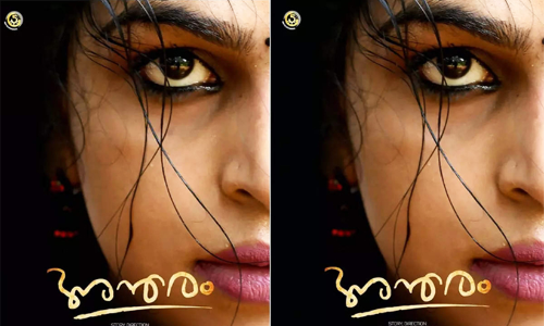 actress neha, antharam movie