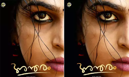 actress neha, antharam movie