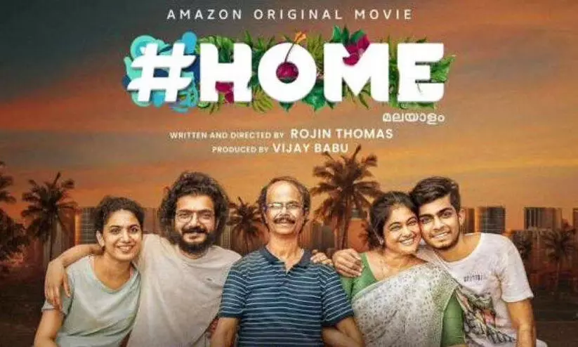 indrans, home movie