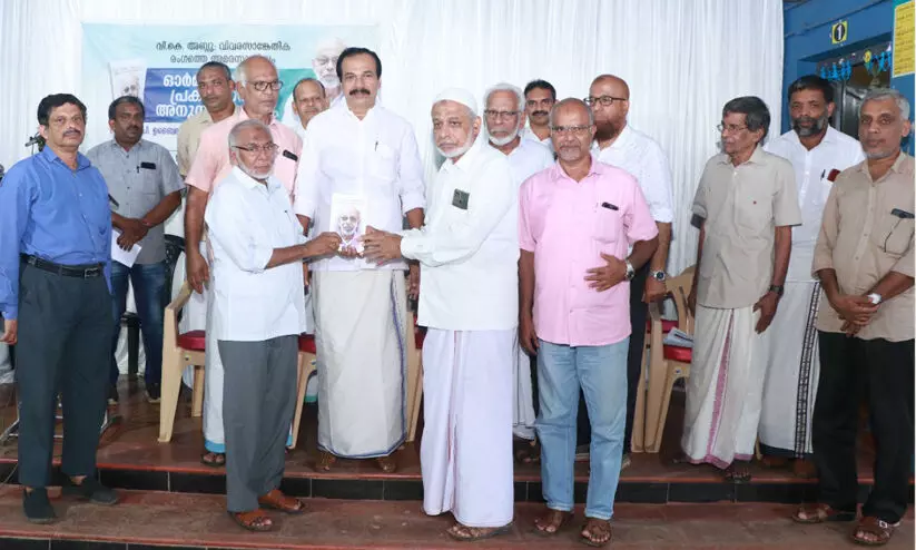 വി.കെ. അബ്​ദു ഓർമപ്പുസ്തകം പ്രകാശനം ചെയ്തു