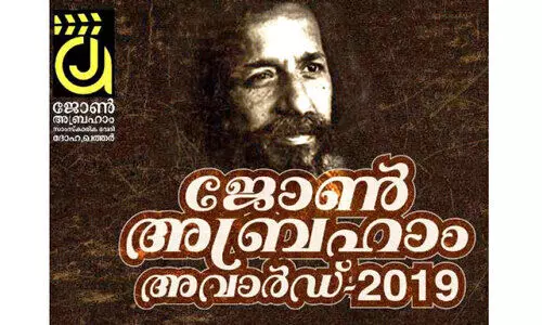 ജോൺ എബ്രഹാം പുരസ്കാര സമർപ്പണം ഞായറാഴ്ച കോഴിക്കോട്ട്