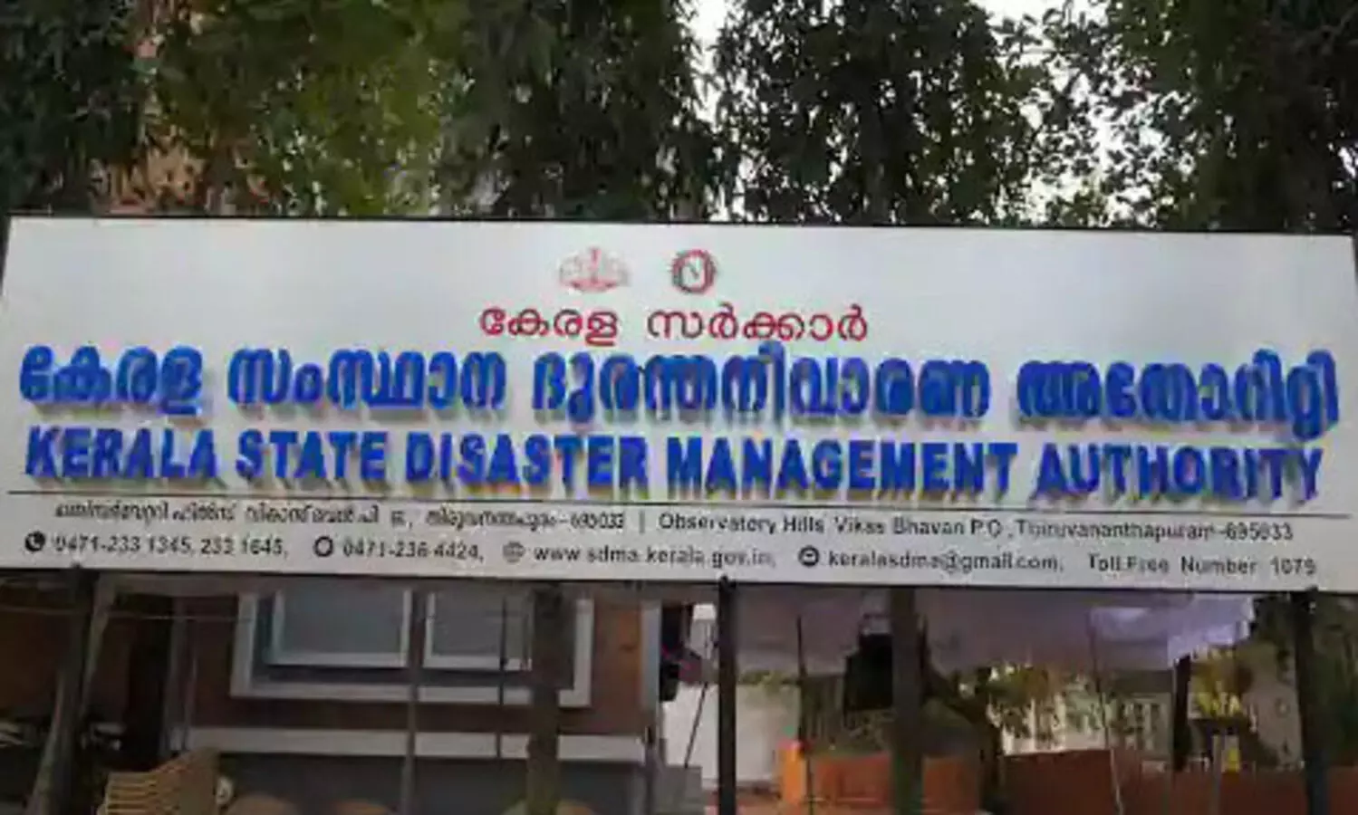വരൾച്ച ലഘൂകരണം: ദുരന്തനിവാരണ അതോറിറ്റിയിൽ ആറ് കോടിയുടെ കണക്കില്ല