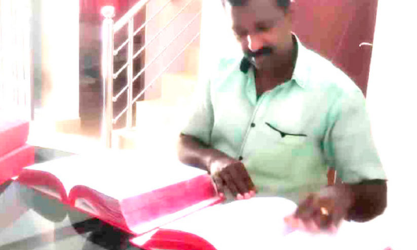 ബൈബിൾ പകർത്തി എഴുതി ബിജു ബൈബിൾ പകർത്തി എഴുതി ബിജു