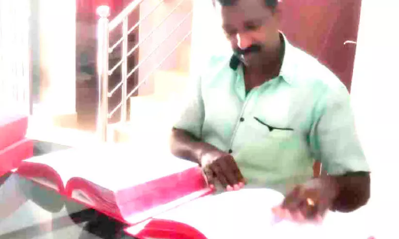 ബൈബിൾ പകർത്തി എഴുതി ബിജു ബൈബിൾ പകർത്തി എഴുതി ബിജു