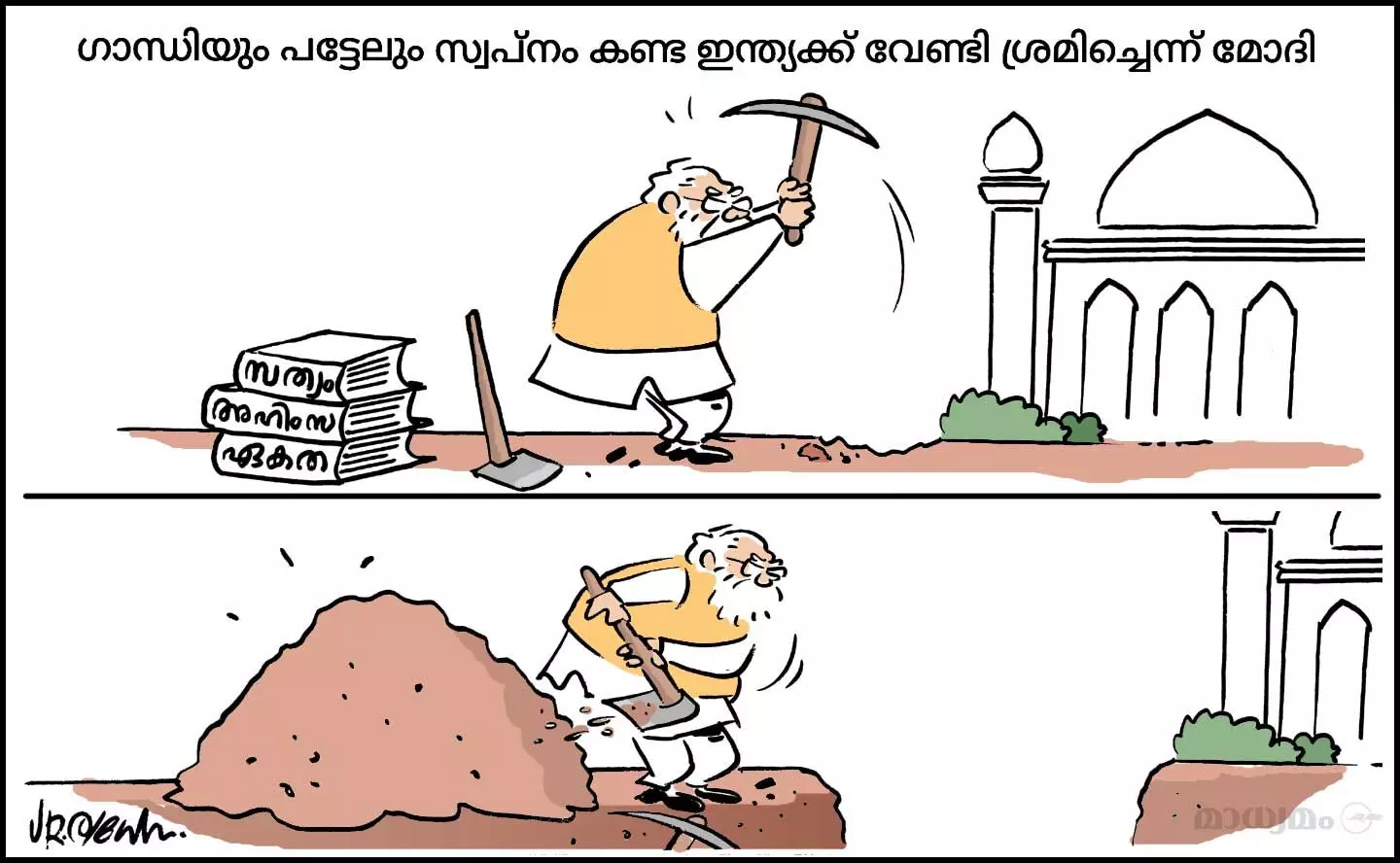 സ്വപ്നവും യാഥാർത്ഥ്യവും