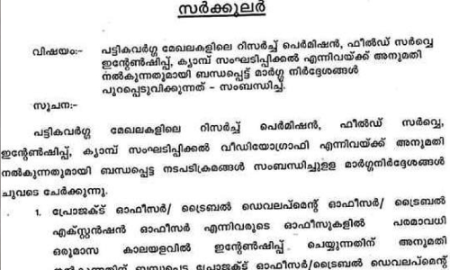 tribal village entry ban