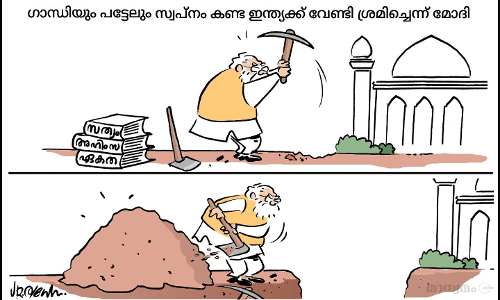 സ്വപ്നവും യാഥാർത്ഥ്യവും