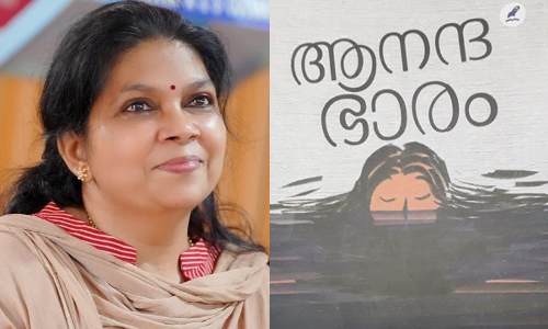 ആനന്ദഭാരം: അലിഖിതമായ നോവലുകളാകുന്ന മനുഷ്യരുടെ ജീവിതം