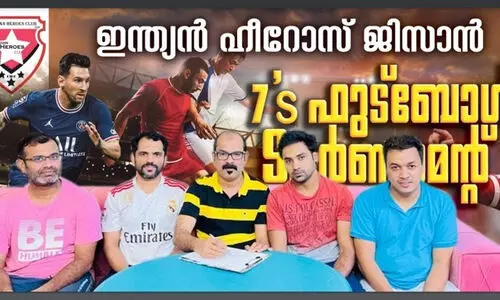 ജീസാനിൽ സെവൻസ് ഫുട്ബാൾ ടൂർണമെന്റ് നാളെ