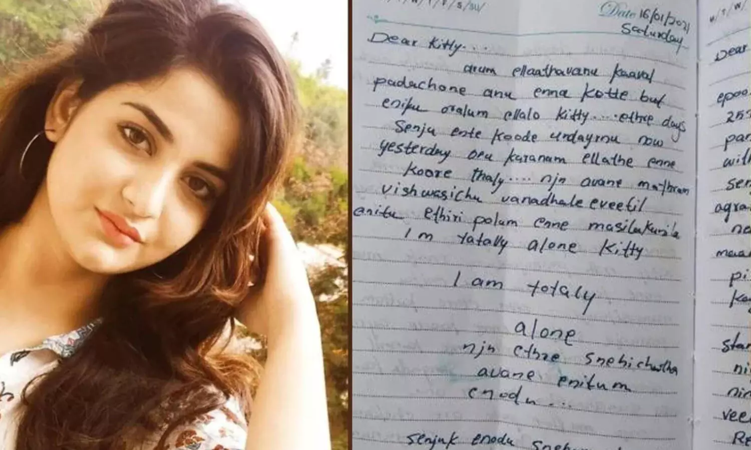 ഒരു കാരണവും ഇല്ലാതെ എന്നെ കുറേ തല്ലി, അവനെ മാത്രം വിശ്വസിച്ച് വന്നതാണ് ഈ വീട്ടില്‍; നേരിട്ട ക്രൂരതകൾ വിവരിച്ച് ഷഹാനയുടെ ഡയറിക്കുറിപ്പുകൾ