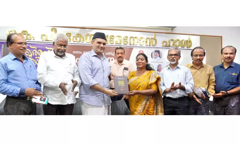 ഖുർആൻ മലയാളം പ്രകാശനം