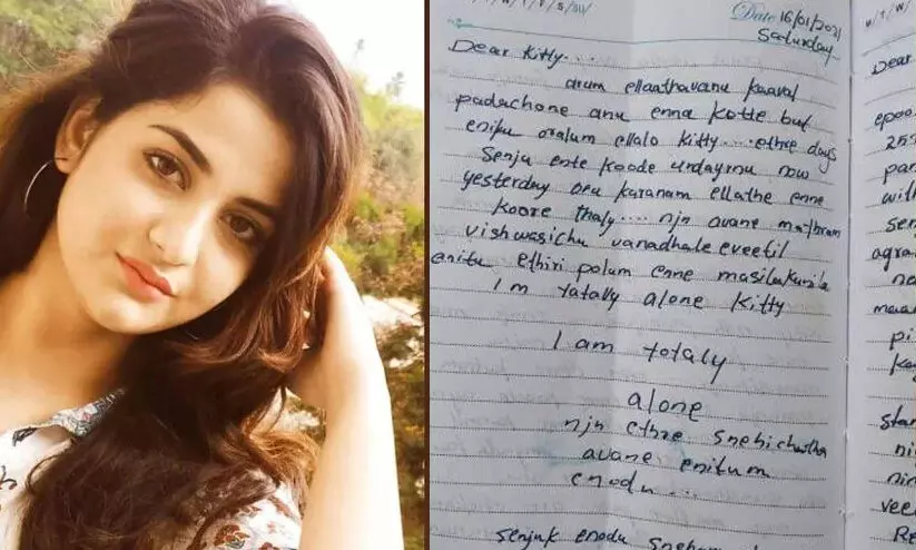 ഒരു കാരണവും ഇല്ലാതെ എന്നെ കുറേ തല്ലി, അവനെ മാത്രം വിശ്വസിച്ച് വന്നതാണ് ഈ വീട്ടില്‍; നേരിട്ട ക്രൂരതകൾ വിവരിച്ച് ഷഹാനയുടെ ഡയറിക്കുറിപ്പുകൾ