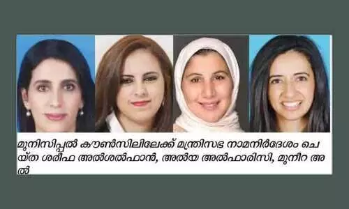 മുനിസിപ്പൽ കൗൺസിൽ: മന്ത്രിസഭ നാമനിർദേശം മുനിസിപ്പൽ കൗൺസിൽ: മന്ത്രിസഭ നാമനിർദേശം