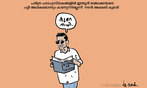 വേർ ഈസ് മൈ പ്രിത്വിരാജ് ചൗഹാൻ?