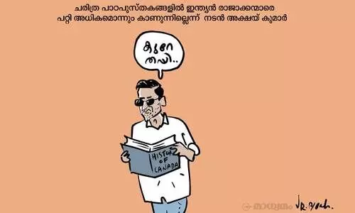 വേർ ഈസ് മൈ പ്രിത്വിരാജ് ചൗഹാൻ?