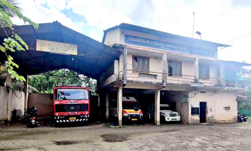 ദുരിതമയം ഈ ഫയർസ്റ്റേഷൻ ദുരിതമയം ഈ ഫയർസ്റ്റേഷൻ