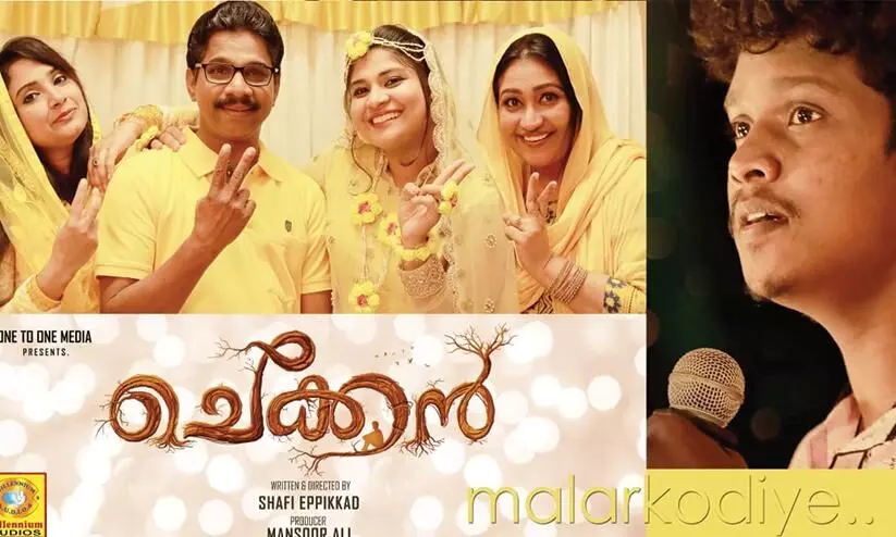 Chekkan, Malayalam movie release june 10